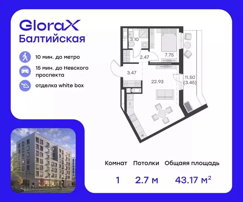 1-к кв. Санкт-Петербург ул. Шкапина, 15 (44.0 м) - Фото 0