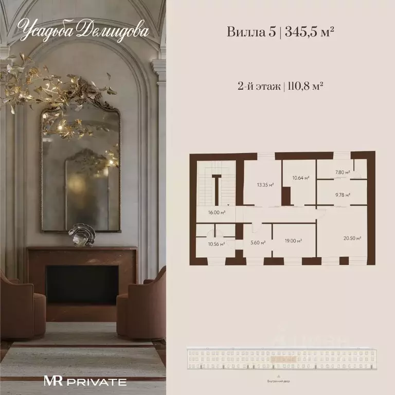 Помещение свободного назначения в Москва Новая Басманная ул., 26к1 ... - Фото 2