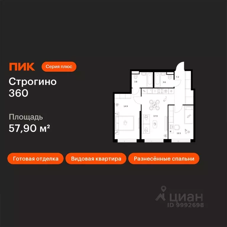 2-к кв. Москва ул. Маршала Прошлякова, 12к2с1 (57.9 м) - Фото 1