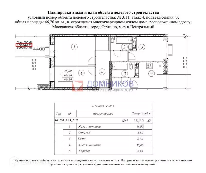 Продаётся 2-к квартира, 46.2 м - Фото 1