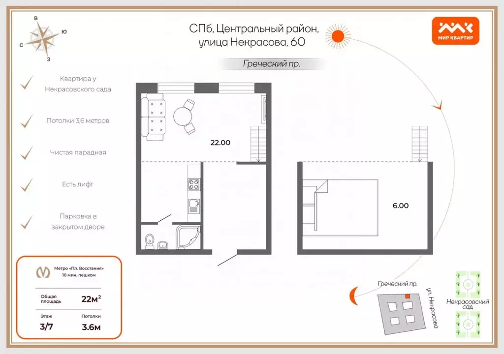 Студия Санкт-Петербург ул. Некрасова, 60 (26.0 м) - Фото 1