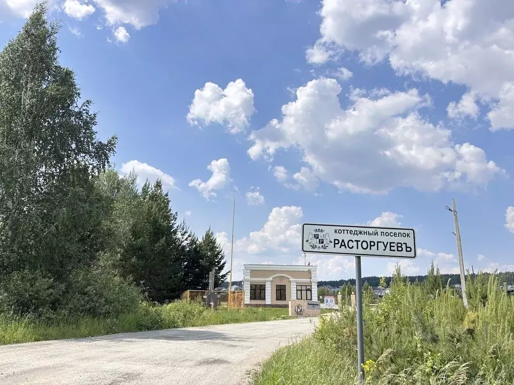 Участок в Свердловская область, Сысертский муниципальный округ, ... - Фото 0