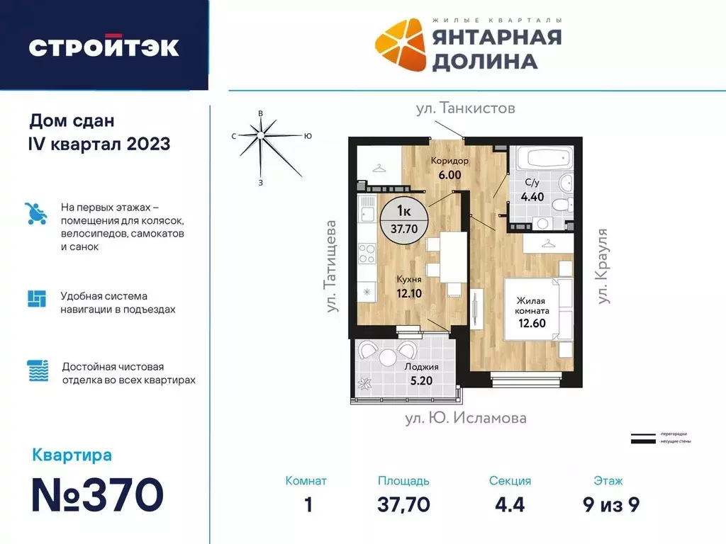 1-к кв. Свердловская область, Екатеринбург ул. Крауля, 170А (38.02 м) - Фото 0