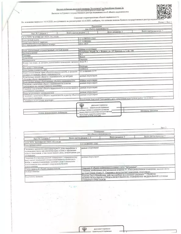 Свободной планировки кв. Марий Эл, Волжск ул. 107-й Бригады, 3 (28.1 ... - Фото 1