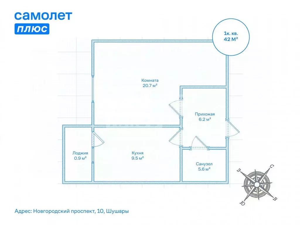 1-к кв. Санкт-Петербург пос. Шушары, просп. Новгородский, 10 (42.0 м) - Фото 1
