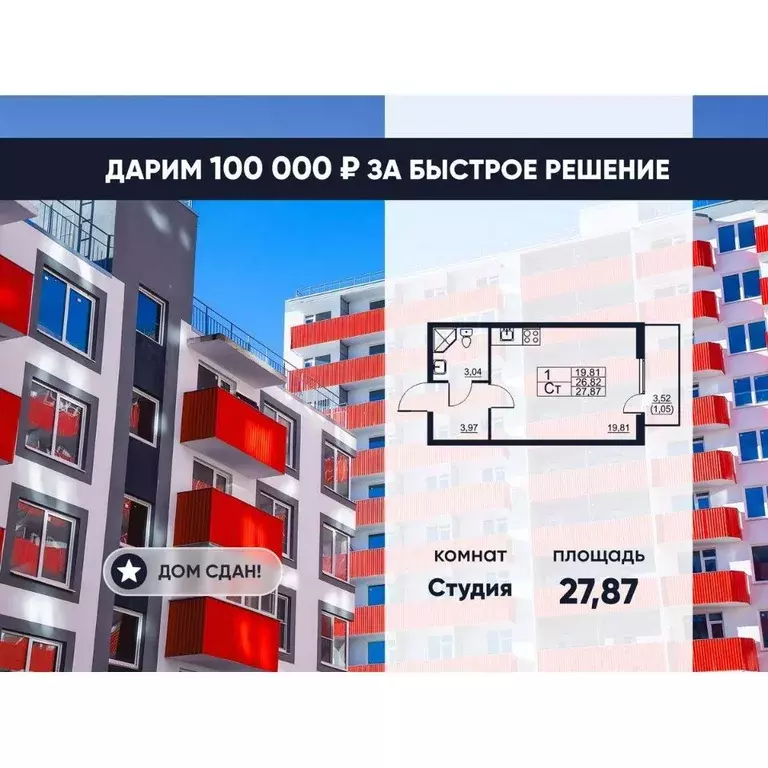 Студия Санкт-Петербург пос. Шушары, Московское ш., 262к4 (26.9 м) - Фото 0
