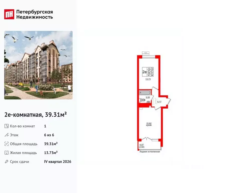 1-к кв. Калининградская область, Светлогорск Майский проезд (39.31 м) - Фото 1