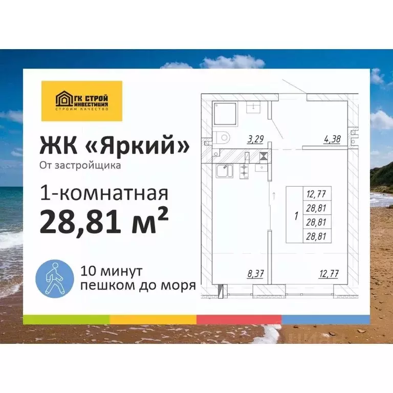 1-к кв. Калининградская область, Зеленоградск  (28.81 м) - Фото 1