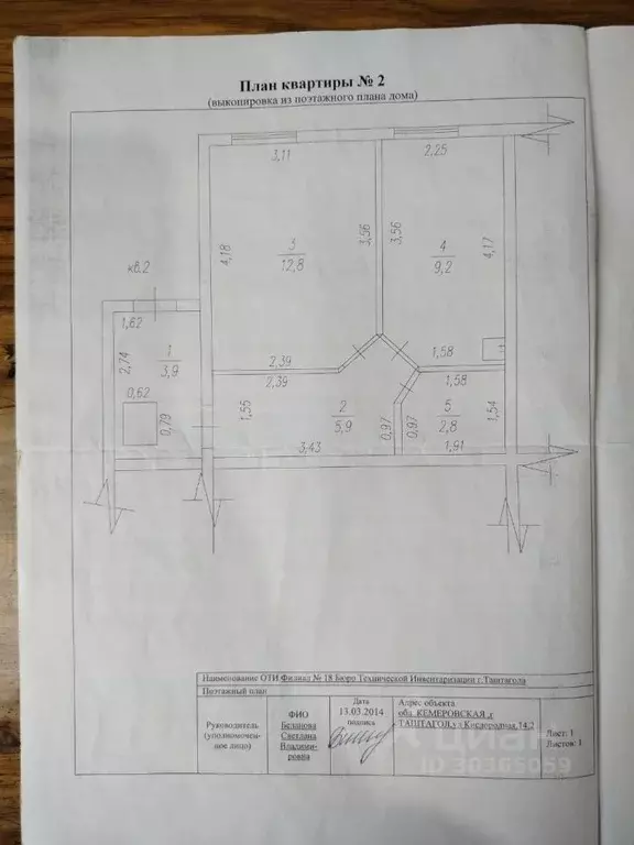 1-к кв. Кемеровская область, Таштагол Кислородная ул., 14 (34.6 м) - Фото 1