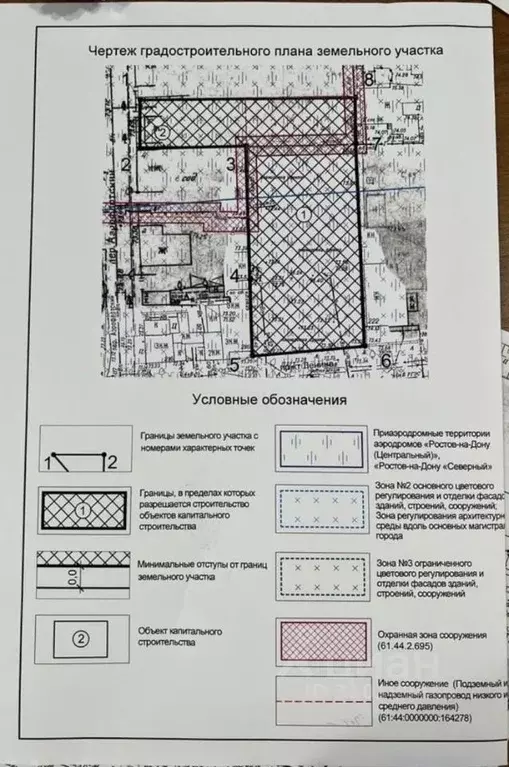 Помещение свободного назначения в Ростовская область, Ростов-на-Дону ... - Фото 0