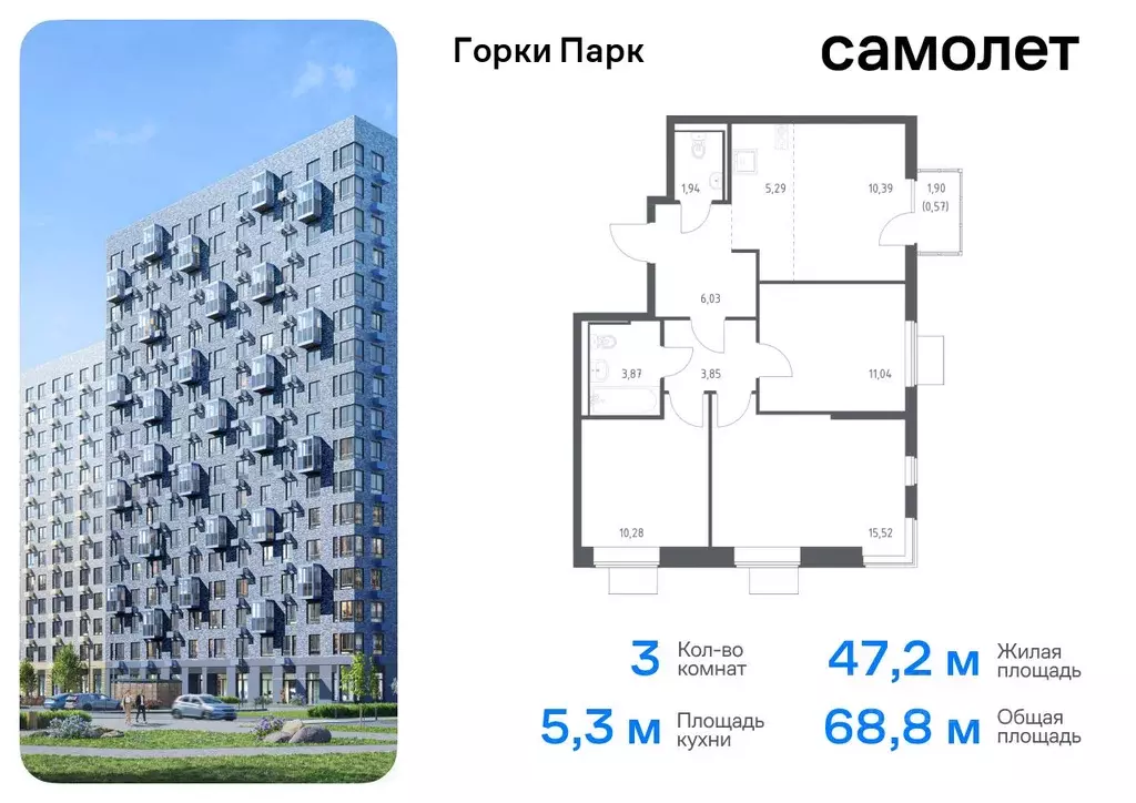 3-к кв. Московская область, Ленинский городской округ, д. Коробово ... - Фото 0