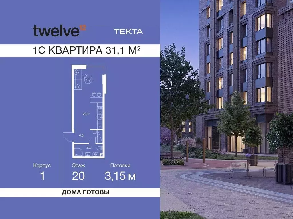 Студия Москва Электролитный проезд, 6 (31.1 м) - Фото 1