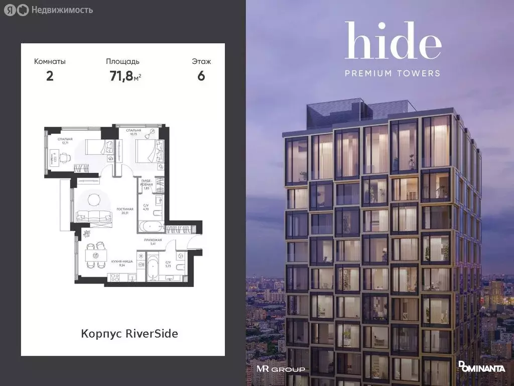2-комнатная квартира: Москва, 1-й Сетуньский проезд, 8 (71.8 м) - Фото 1