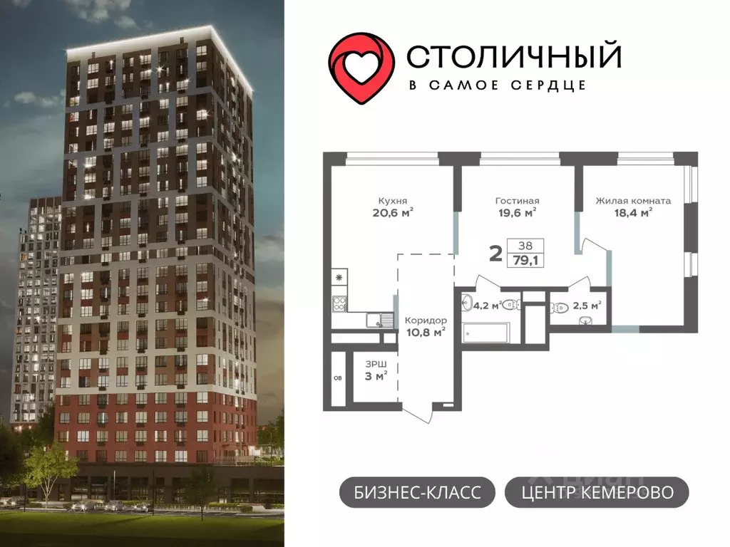 2-к кв. Кемеровская область, Кемерово 15А мкр, Столичный жилой ... - Фото 0