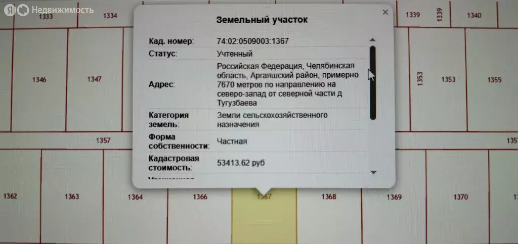Участок в Челябинская область, Аргаяшский муниципальный округ, деревня ... - Фото 1