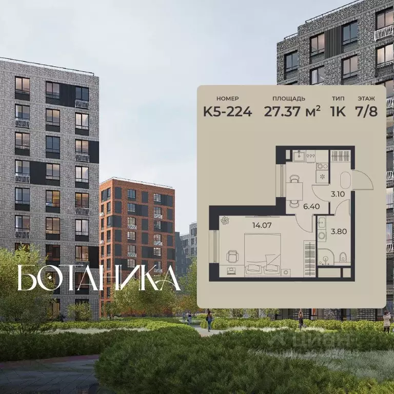 1-к кв. Липецкая область, Липецк Авторский жилрайон, Ботаника жилой ... - Фото 1