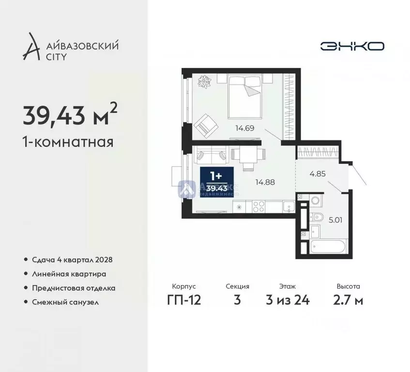 1-к кв. Тюменская область, Тюмень ул. Тимофея Кармацкого, 7 (39.43 м) - Фото 1
