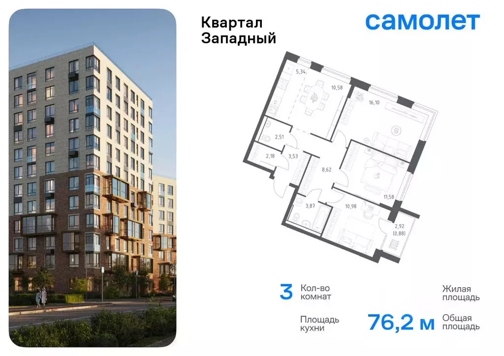 3-к кв. Москва д. Большое Свинорье, ш. Боровское, 62к9 (76.17 м) - Фото 0