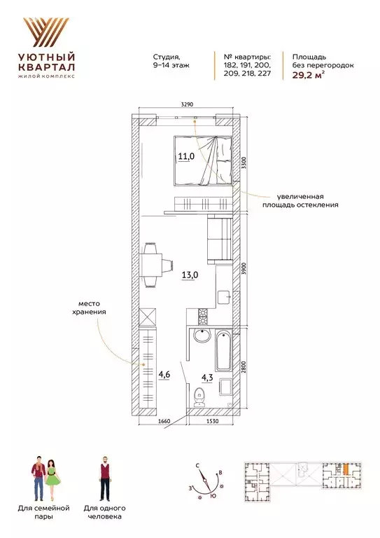 Квартира-студия: Кемерово, улица Терешковой, 39А (29.4 м) - Фото 1