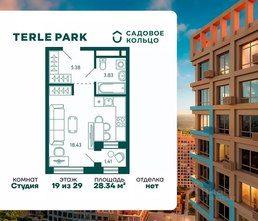 Студия Башкортостан, Уфа Зеленая Роща жилрайон, Терле Парк жилой ... - Фото 1