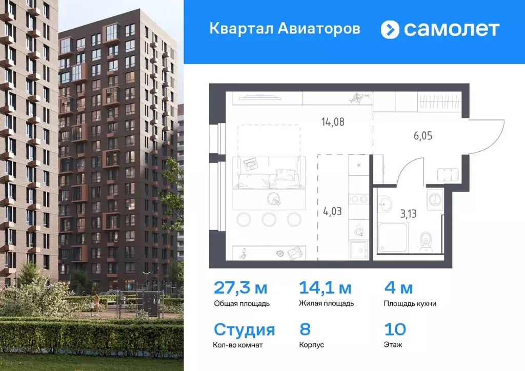Студия Московская область, Балашиха Авиаторов мкр, ул. Колдунова, 1 ... - Фото 0