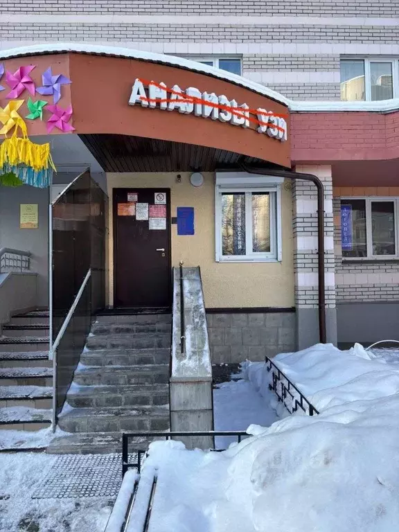 Помещение свободного назначения в Московская область, Королев Болшево ... - Фото 1