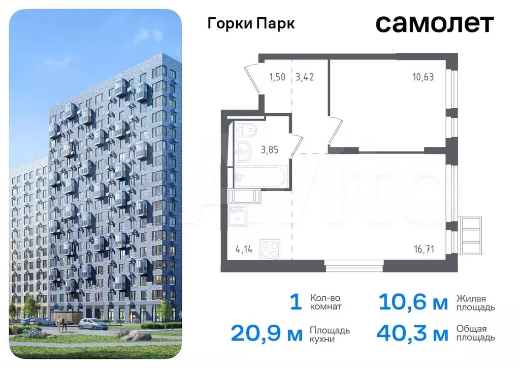 1-к. квартира, 40,3 м, 16/17 эт. - Фото 0