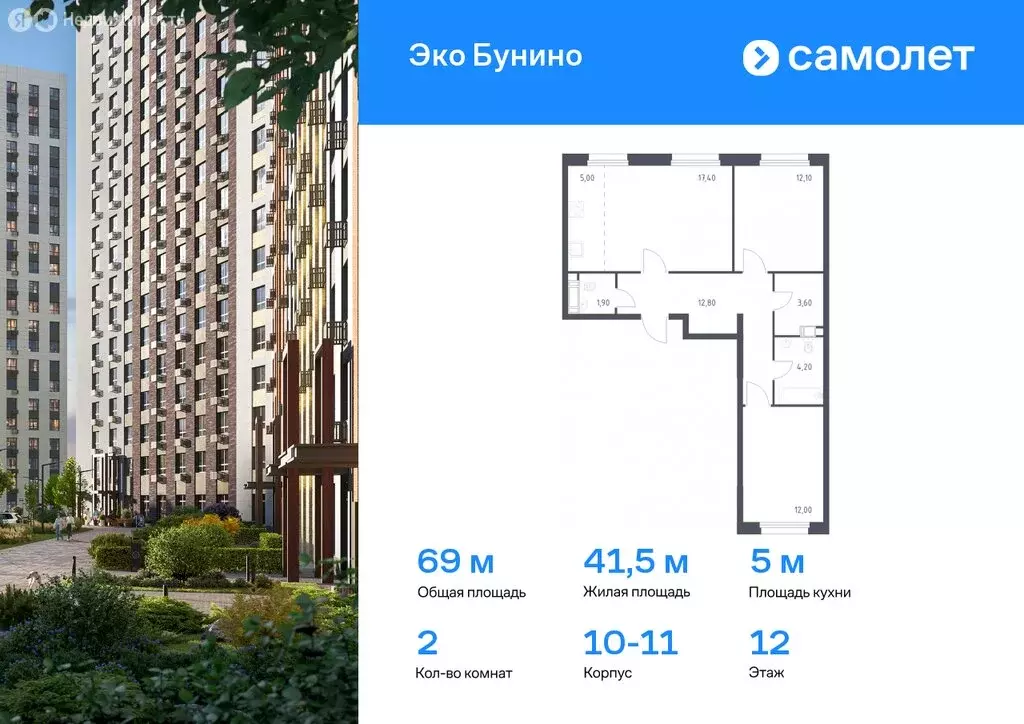1-комнатная квартира: деревня Столбово, ЖК Эко Бунино, 14.1 (35.16 м) - Фото 0