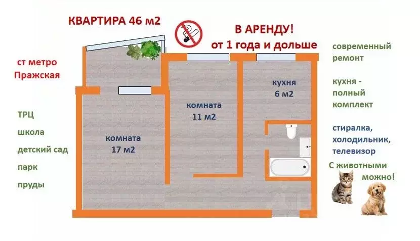 2-к кв. Москва ул. Красного Маяка, 5К2 (46.0 м) - Фото 1