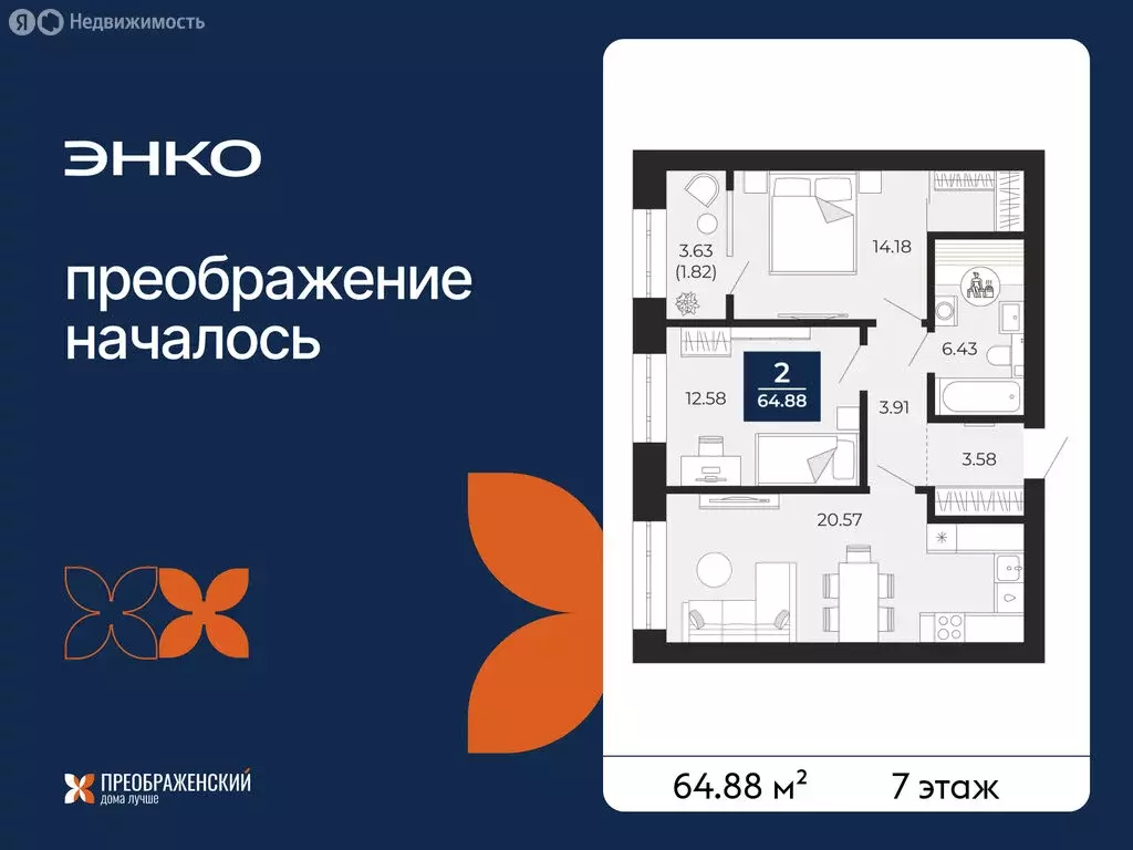 2-комнатная квартира: Новый Уренгой, район Северная Жилая Часть, ... - Фото 1