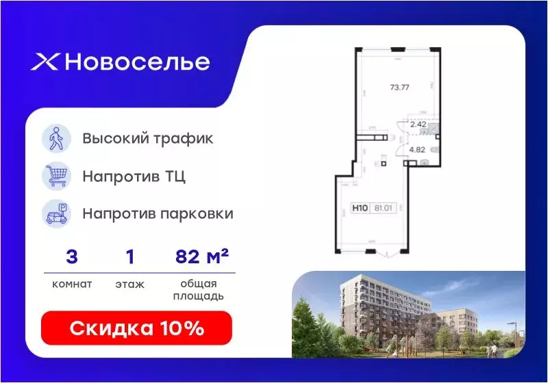 Помещение свободного назначения в Ленинградская область, Ломоносовский ... - Фото 1