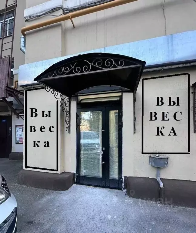 Помещение свободного назначения в Москва Житная ул., 10 (10 м) - Фото 1