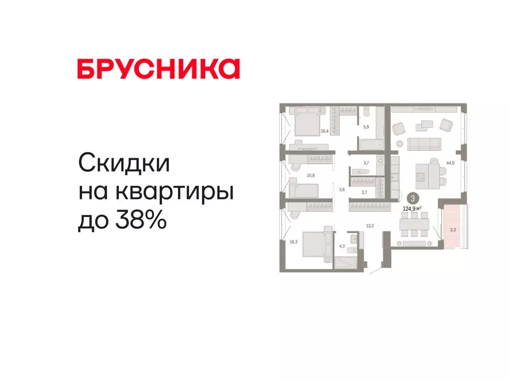3-комнатная квартира: Тюмень, жилой комплекс На Минской (124.86 м) - Фото 1
