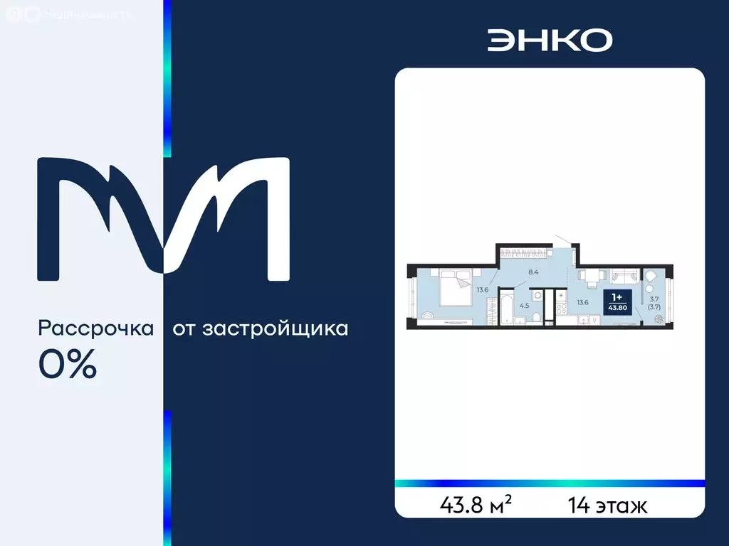 1-комнатная квартира: Тюмень, проезд Капитана Куликова, 5 (43.8 м) - Фото 1