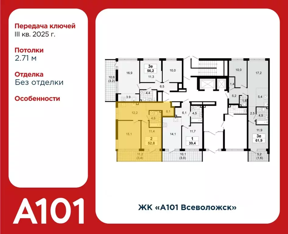 2-к кв. ленинградская область, всеволожск южный мкр, 1.3 (52.8 м) - Фото 1