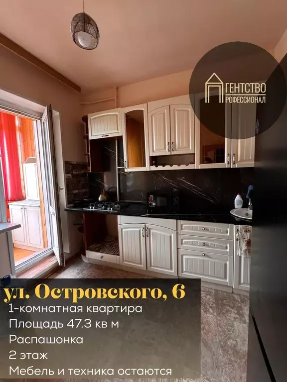 Квартира, 1 комната, 47.3 м - Фото 1