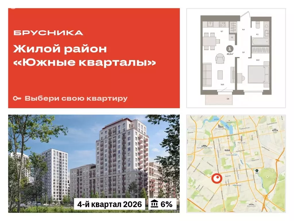 1-комнатная квартира: Екатеринбург, Московская улица, 158 (45.87 м) - Фото 0