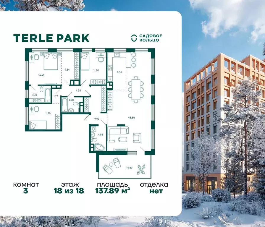 3-к кв. Башкортостан, Уфа Зеленая Роща жилрайон, Терле Парк жилой ... - Фото 1