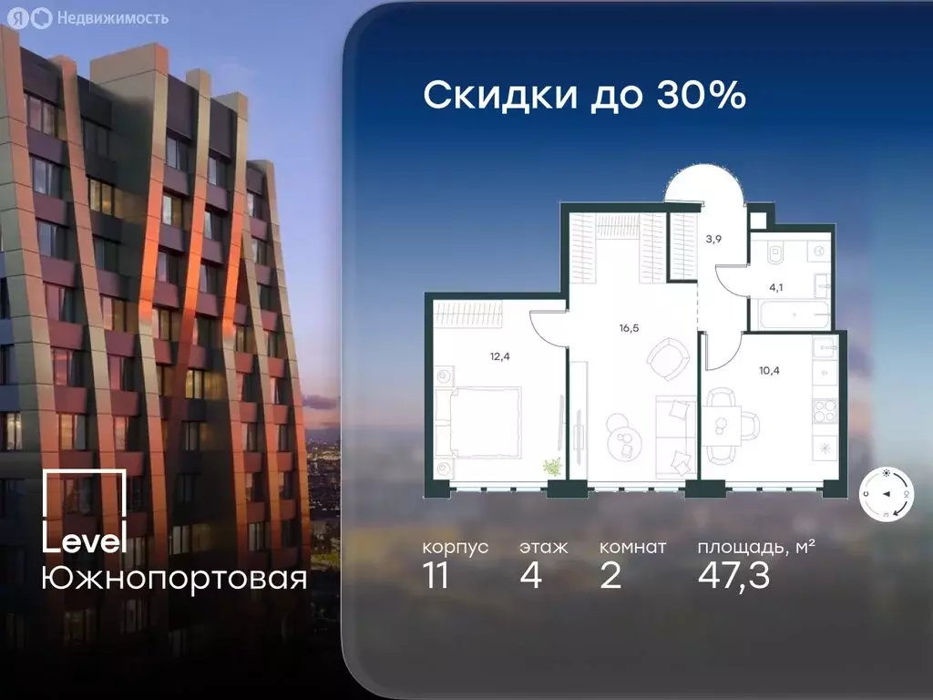 2-комнатная квартира: Москва, ЖК Левел Южнопортовая (47.3 м) - Фото 1