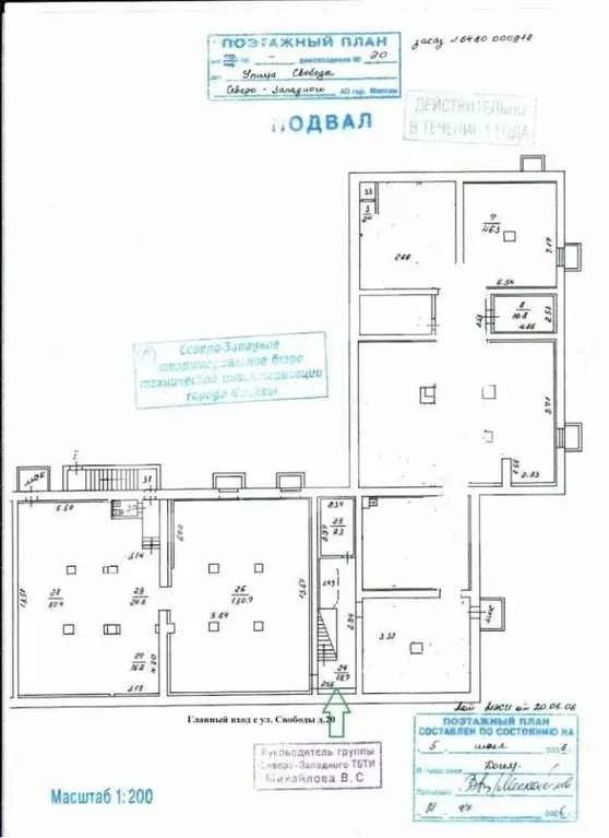 Помещение свободного назначения в Москва ул. Свободы, 20 (620 м) - Фото 2