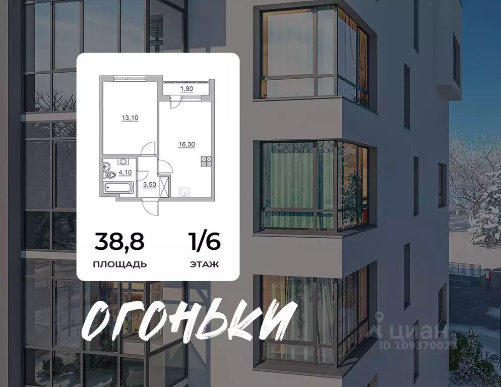 2-к кв. Ленинградская область, Всеволожск ул. Взлетная, 14 (38.8 м) - Фото 0