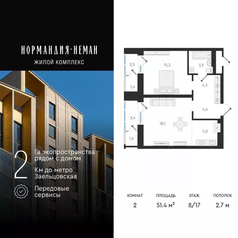 2-к кв. Новосибирская область, Новосибирск ул. Аэропорт, 49/2 (51.4 м) - Фото 0