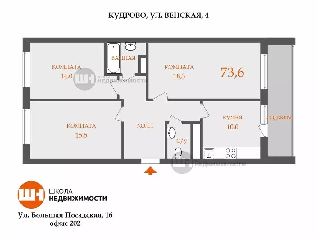 3-комнатная квартира: Кудрово, Венская улица, 4к2 (73.6 м) - Фото 1