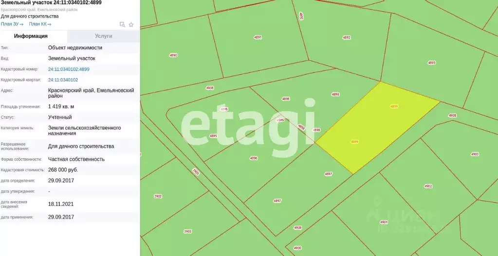 Участок в Красноярский край, Красноярск  (14.2 сот.) - Фото 1