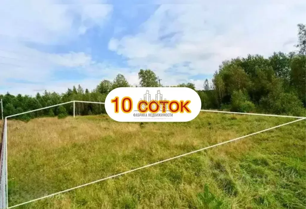 Участок в Крым, Сакский район, Ореховское с/пос, с. Червоное ул. ... - Фото 1