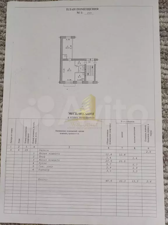2-к. квартира, 46,6 м, 5/5 эт. - Фото 0