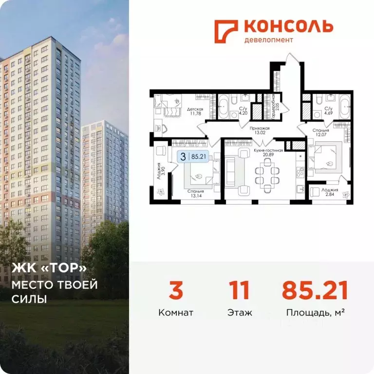 3-к кв. Тульская область, Тула Тор жилой комплекс (85.21 м) - Фото 0