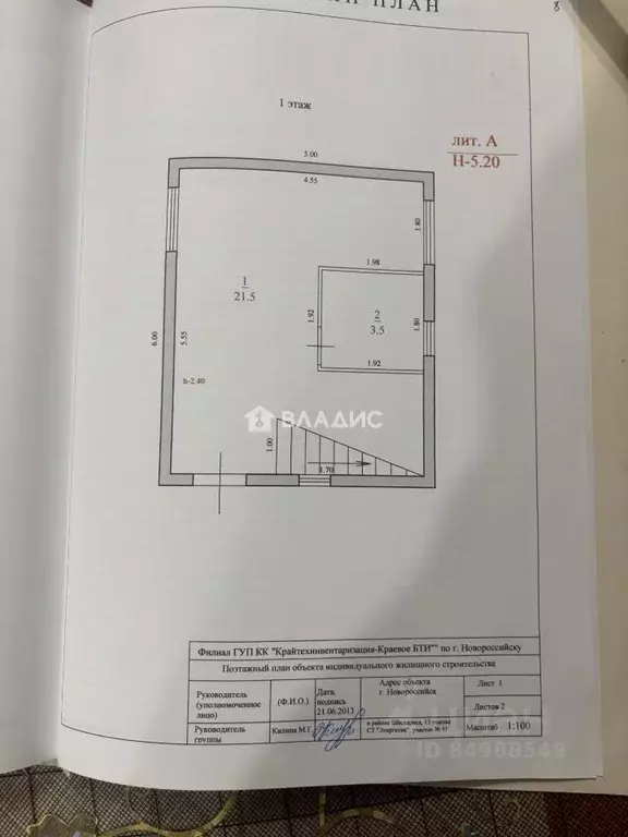 Дом в Краснодарский край, Новороссийск ул. 13-е Ущелье, 10 (51 м) - Фото 2