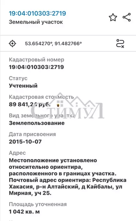 Участок в деревня Кайбалы, Мирная улица, 25 (10.4 м) - Фото 1