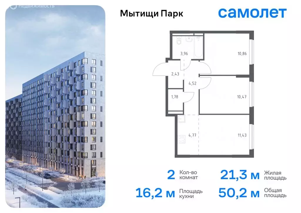 Квартира-студия: Мытищи, жилой комплекс Мытищи Парк, к4.2 (25.1 м) - Фото 0